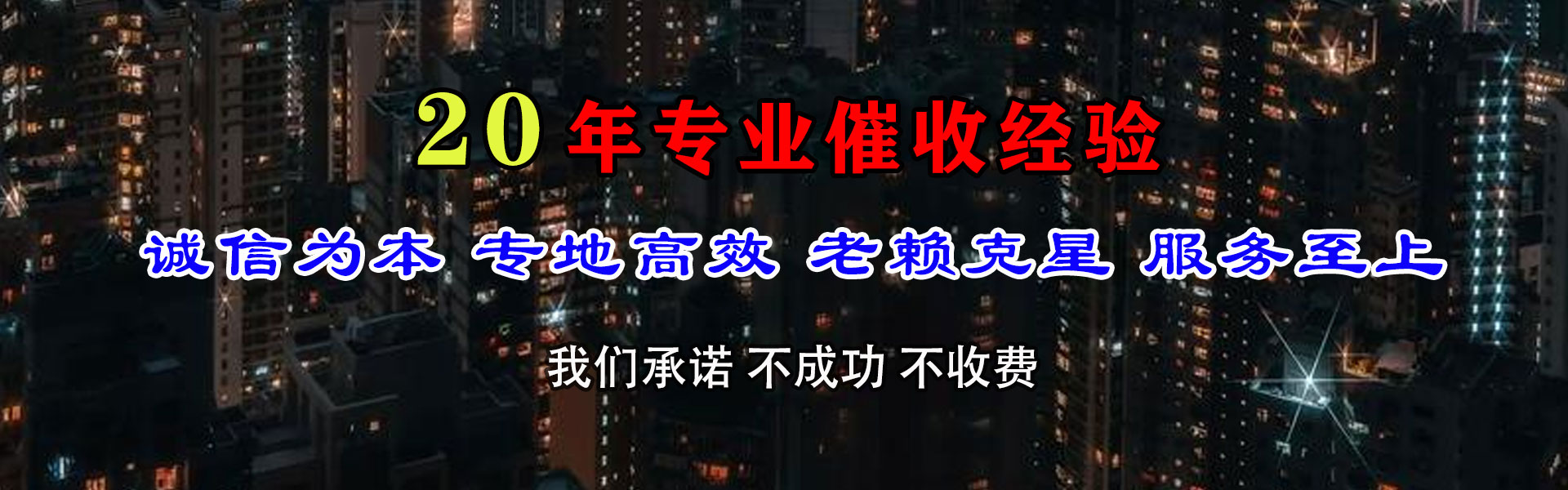 翁源清债公司